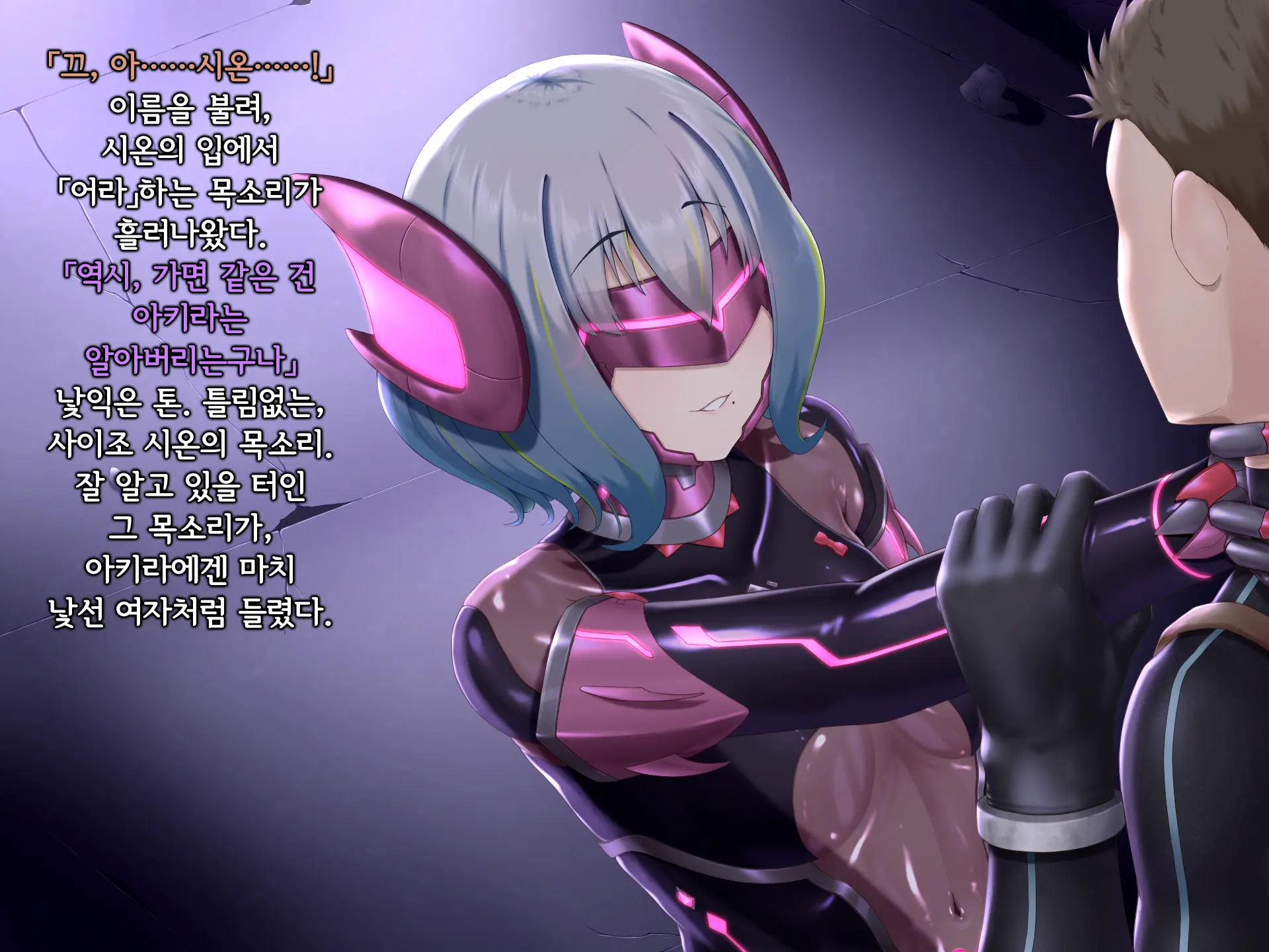 Senyou No Shion -Shinsou Saisei Makyouroku- | 섬요의 시온 -심조최성마교록-